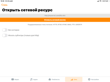 VLC_iPad_2